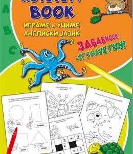Книга со активности(Англиски)