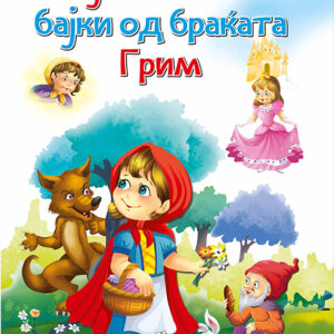 Најпознатите бајки од браќата Грим